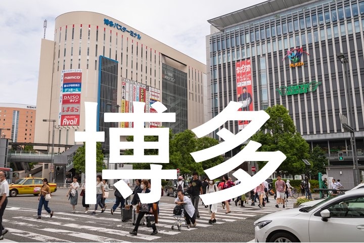 福岡市博多街頭イメージ