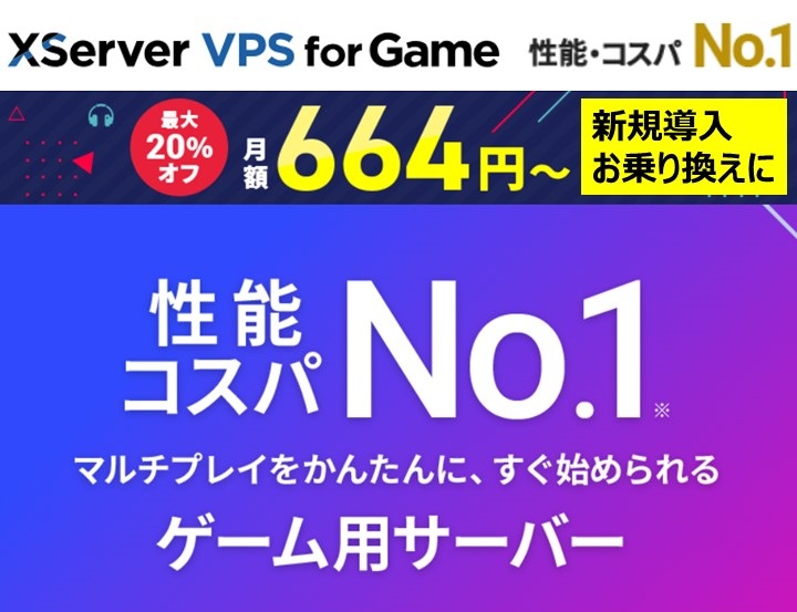 XServer VPSコンセプトバナー