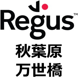 Regus秋葉原万世橋-eye-catch