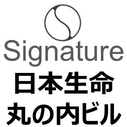Signature日本生命丸の内ビル-eye-catch