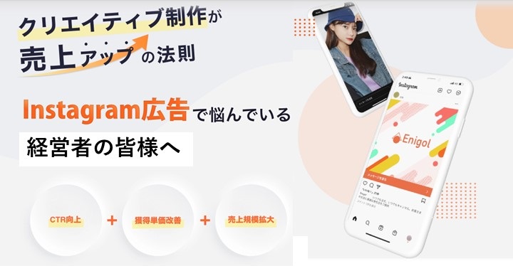 Instagram広告タイトルバナー
