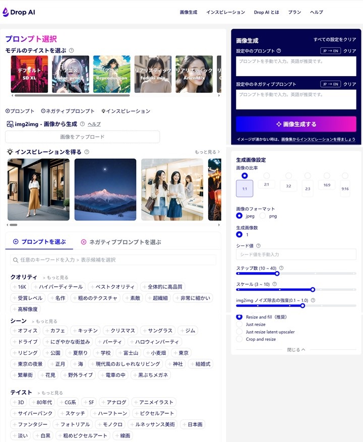 Drop AIインターフェース1
