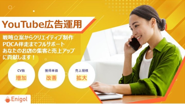 YouTube広告運用無料資料請求ページ