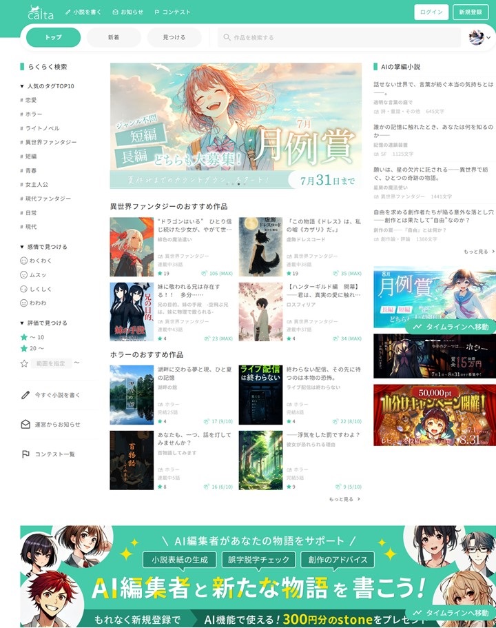 Caitaトップページ