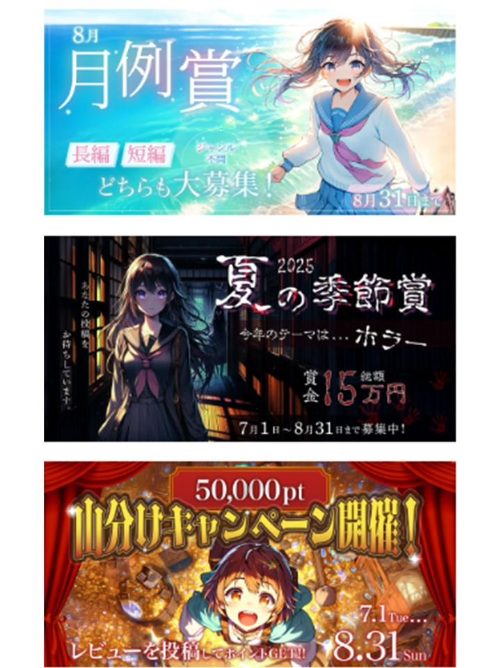 Caitaイベント・キャンペーン