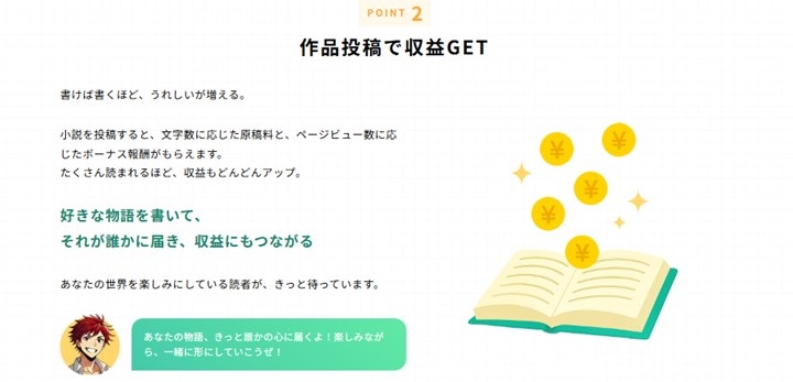 CaitaAI編集者機能ポイント2