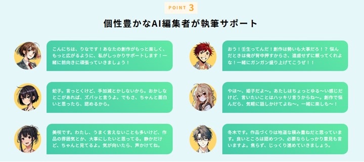 Caita編集者機能ポイント3
