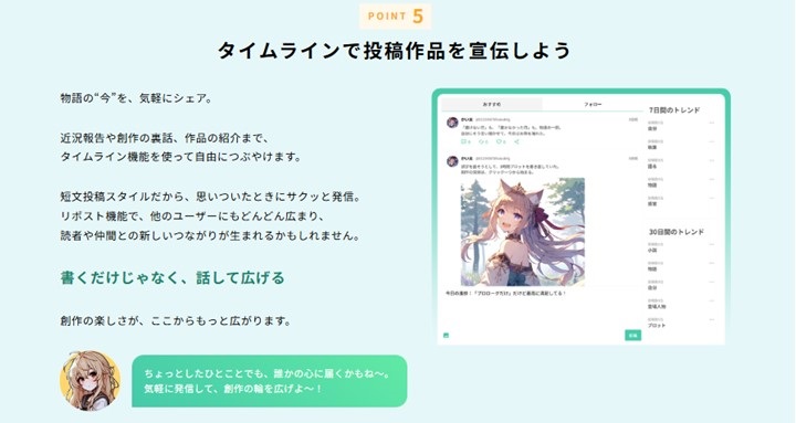 Caita編集者機能ポイント5