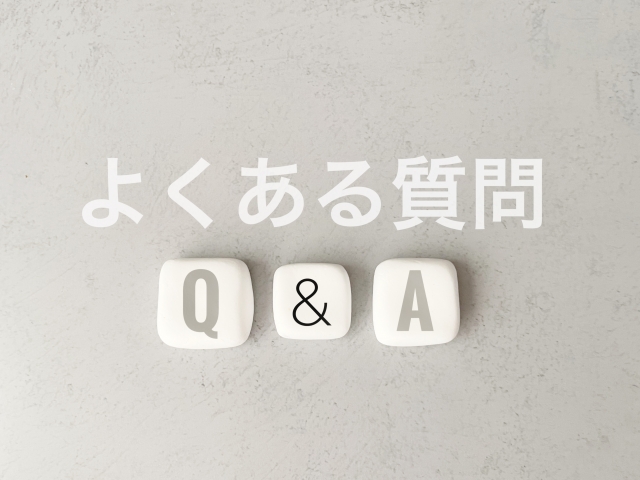 よくある質問イメージ