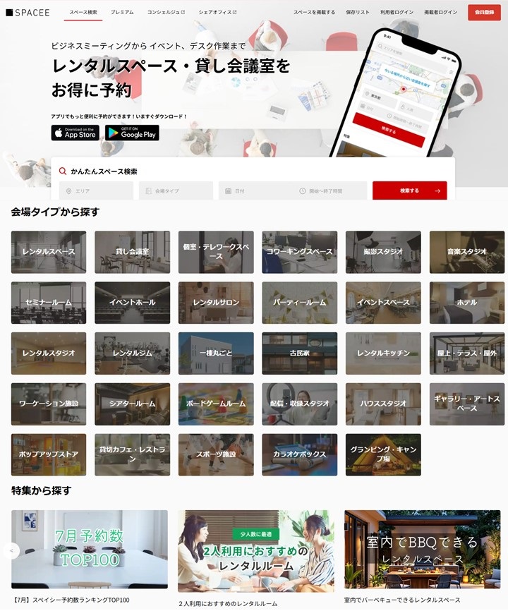 スペイシーコンセプト1