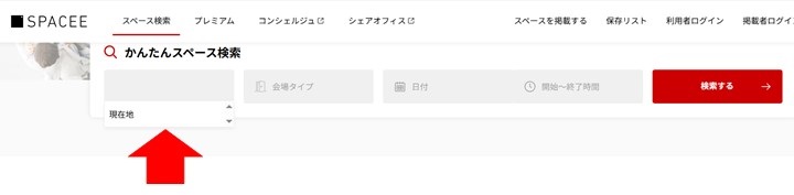 スペイシー簡単検索1エリア