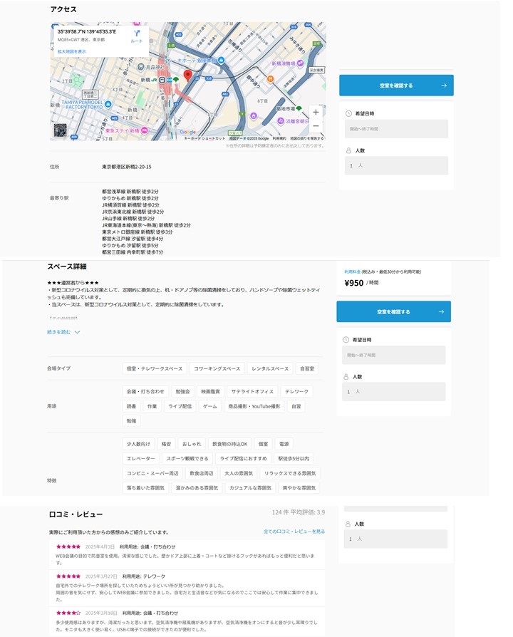 スペイシー検索表示画面2