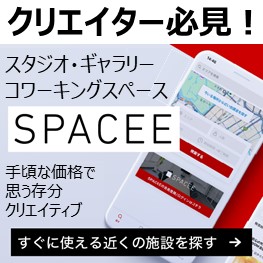 スペイシークリエイター向けeye-catch