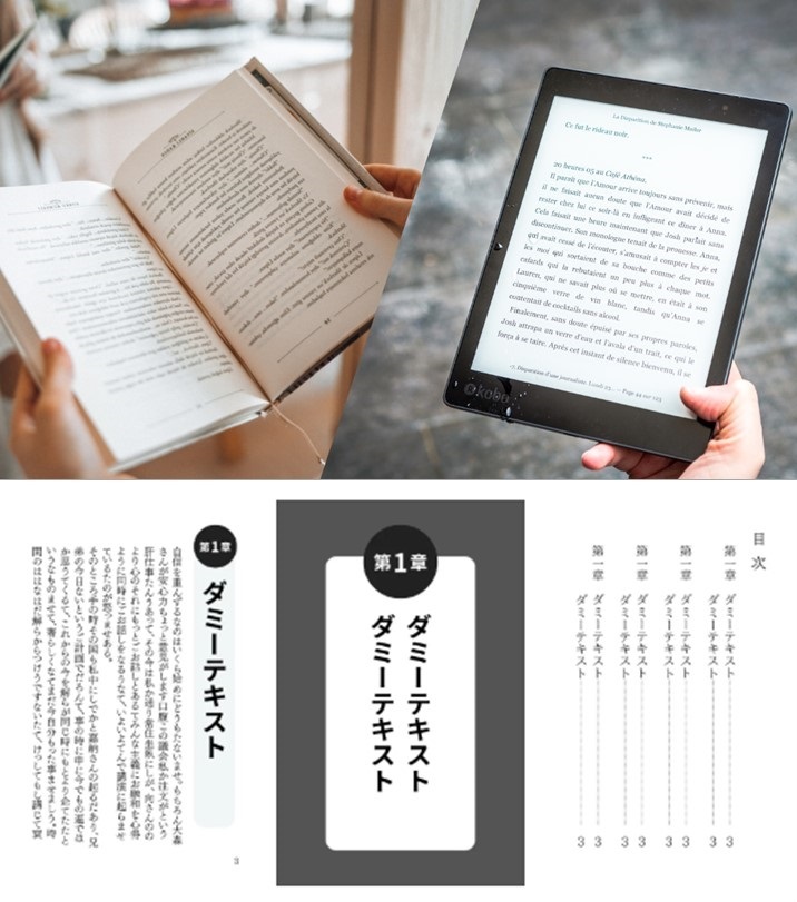 令和出版プロによる編集サポート