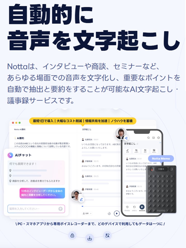 Nottaコンセプトバナー