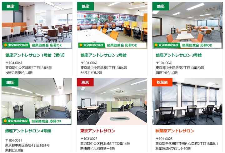 アントレサロン店舗ネットワーク1