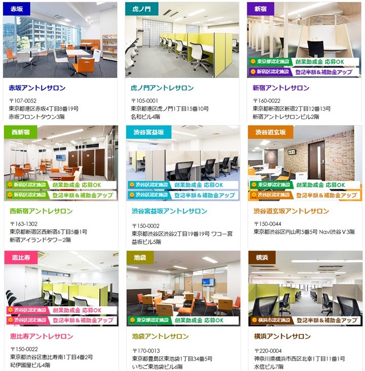 アントレサロン店舗ネットワーク2