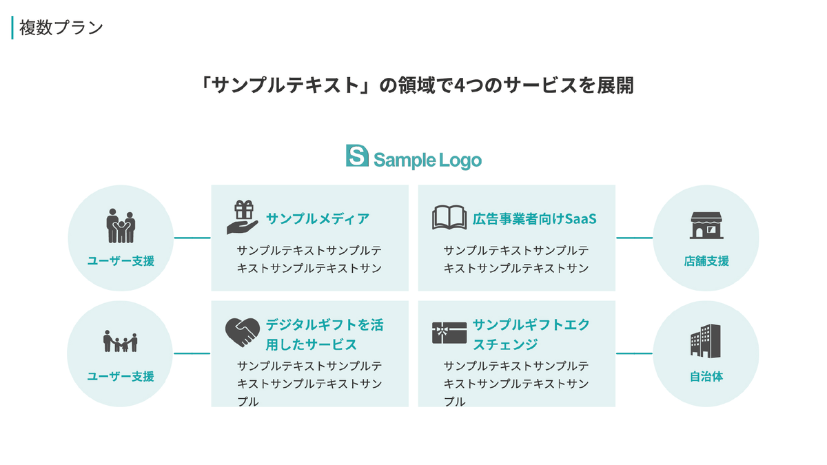 イルシル資料サンプル