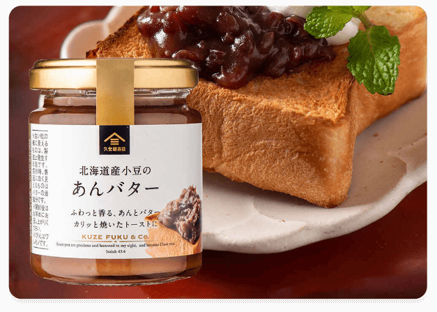 北海道小豆のあんバター