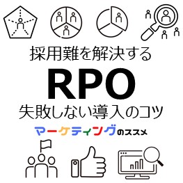 RPO-eye-catch