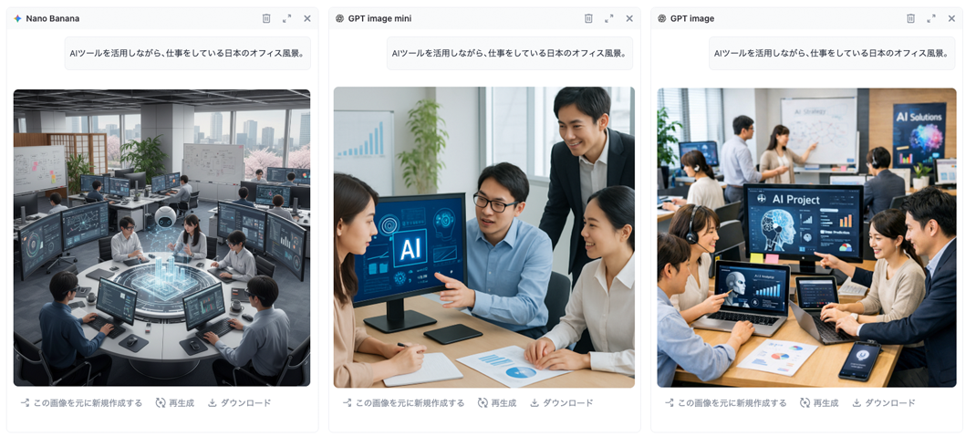 画像生成イメージ