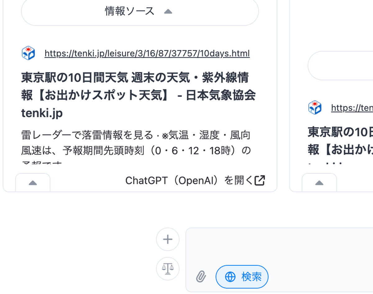 リアルタイムWeb検索イメージ
