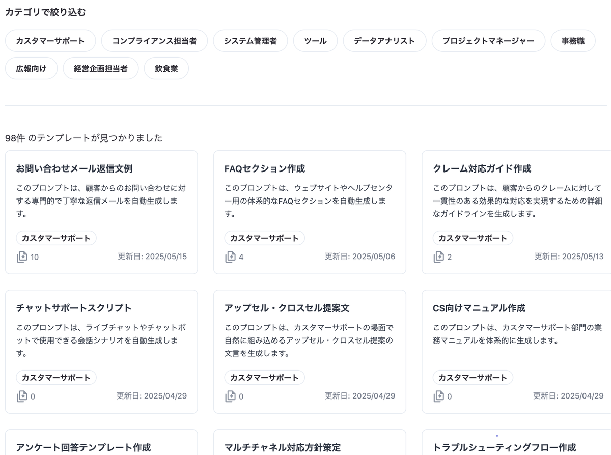 90種類の業務別テンプレートイメージ