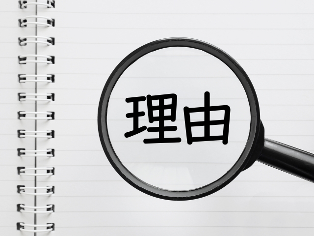 選ぶ理由イメージ