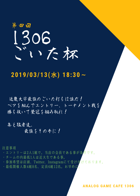 f:id:agcafe1306:20190301204139p:plain