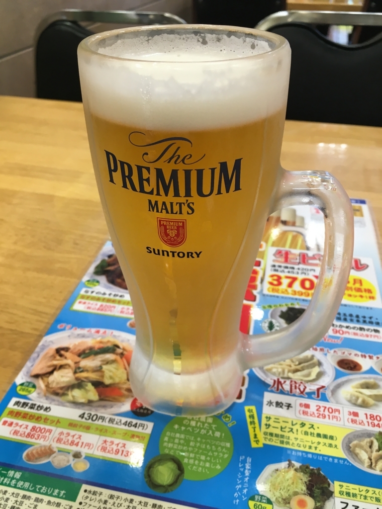 f:id:agechann2000:20180605184708j:plain f:id:agechann2000:20180605184708j:plain