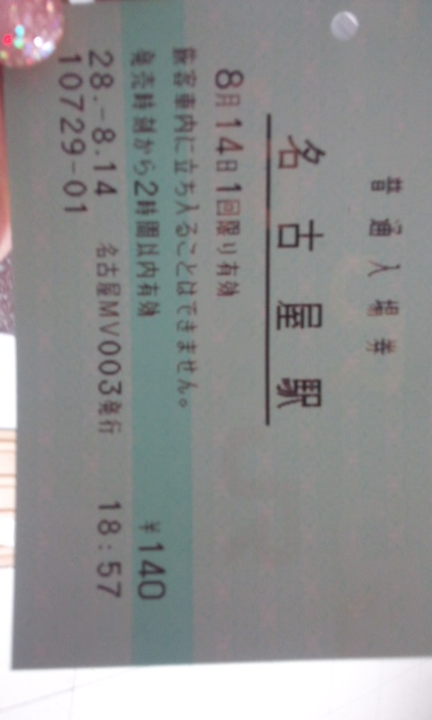f:id:ageha7725:20160830204027j:plain