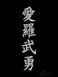 f:id:ageha7725:20160908020353g:plain