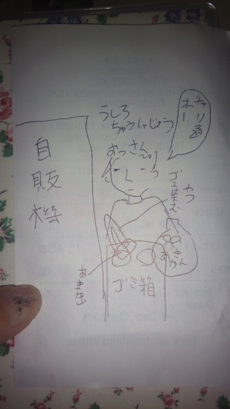 f:id:ageha7725:20170721103751j:plain
