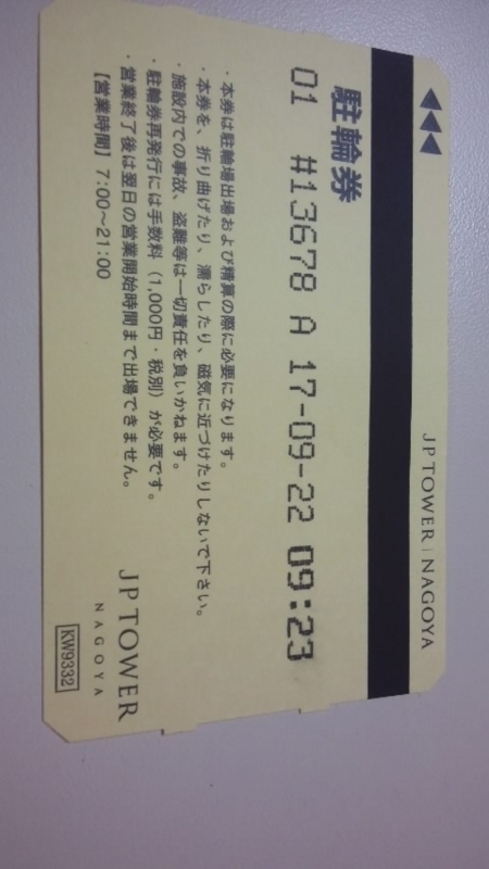 f:id:ageha7725:20171221205712j:plain