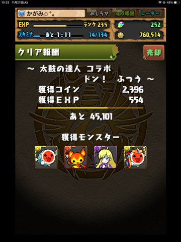 f:id:ageha7725:20190517152450j:plain