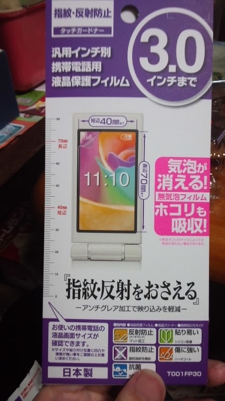 f:id:ageha7725:20190707182216j:plain
