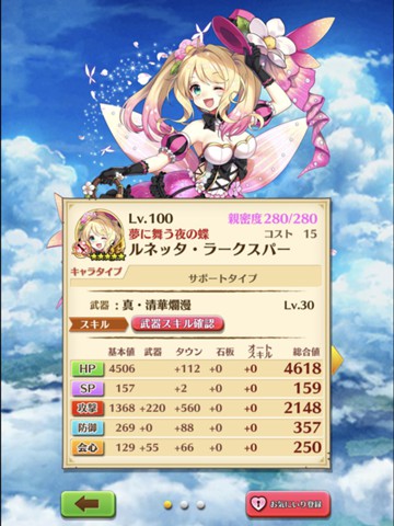 f:id:ageha7725:20191024151854j:plain