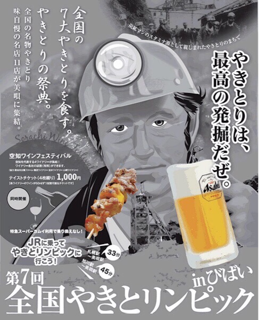 f:id:ageo3941:20150825051633j:image f:id:ageo3941:20150825051633j:image
