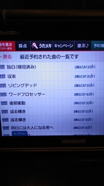 1人カラオケはやはり最高であります ビビりあげろんの記録と実験