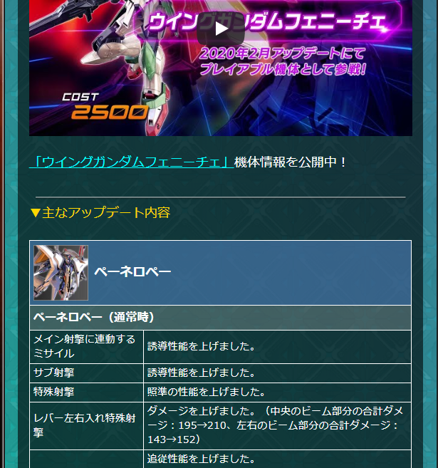 Exvs2 アプデ 新機体参戦 修正の種類とは 初心者必見 Exvs2 猿でもわかるエクバ2