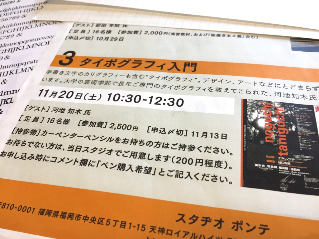 f:id:aggyishihara:20161213185859j:plain