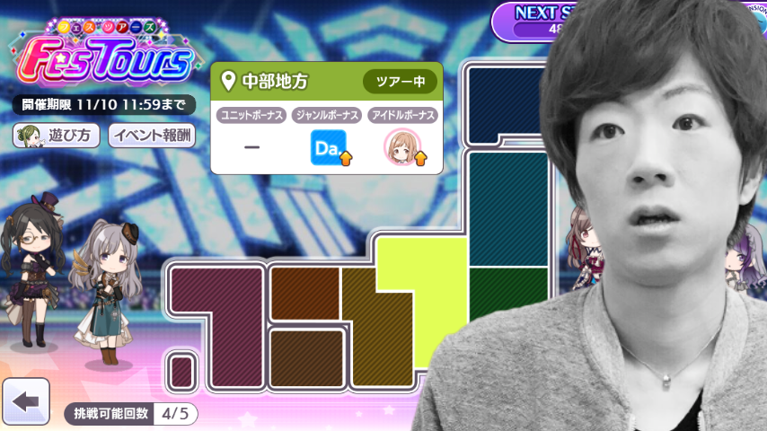 狂気のイベント フェスツアーズを攻略 アギキンtv