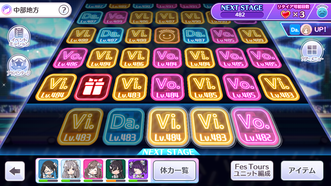 狂気のイベント フェスツアーズを攻略 アギキンtv