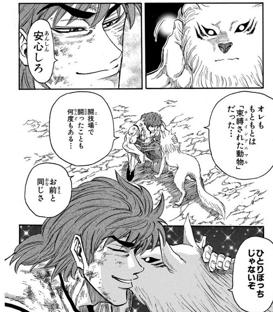 トリコ】ミレニアム懸賞問題に並ぶ未解決問題、『トリコはかつて