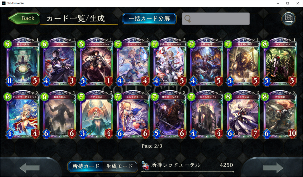 シャドウバースやってみた えすろぐ ブログという方法が あっ 最も簡単で あっあっ