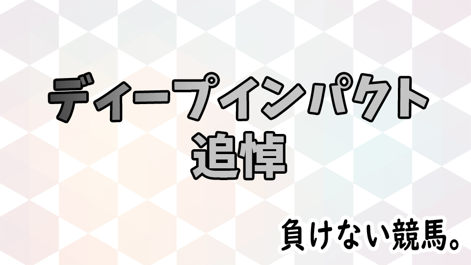 f:id:agminipin:20190916034420j:plain