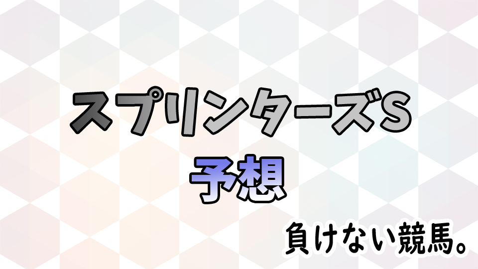 f:id:agminipin:20190927143620j:plain