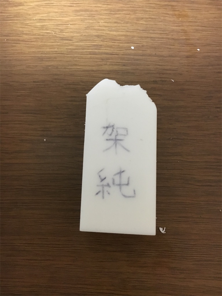f:id:ago10:20161012165530j:image f:id:ago10:20161012165530j:image
