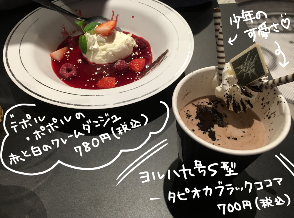 スクウェア・エニックスカフェコラボ 『ニーアオートマタ』 - long ago