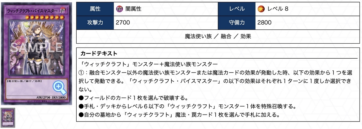 即日発送！ウィッチクラフト デッキ 遊戯王 マスターヴェール エーデル